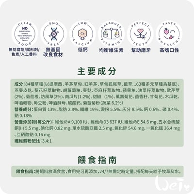 Bunny德國邦尼 夢想成兔無糖蔬菜配方(小顆三柱顆粒)6