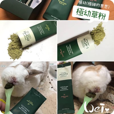 MOMI摩米營養護極幼草粉 香蕉口味9
