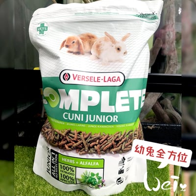比利時凡賽爾 幼兔全方位完整飼料3
