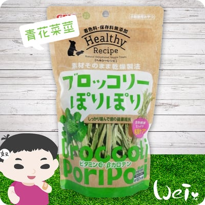 GEX健康食譜 青花菜莖5