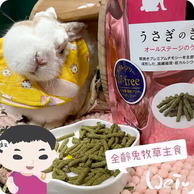 日本HI-PET 粉極全齡兔牧草主食飼料(KIWAMI 極)1