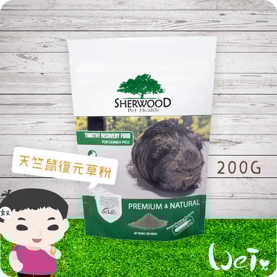 美國Sherwood蒔寵 天竺鼠復元配方草粉 SARx Recovery5