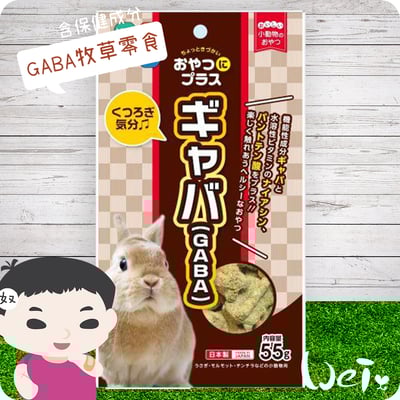 日本 HI-PET GABA牧草零食6