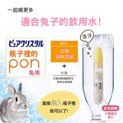 Gex兔用濾水神器長效版-濾芯2