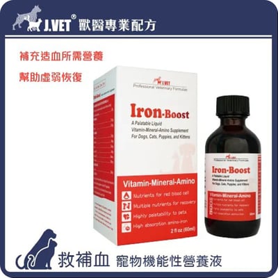 J.VET救補血9