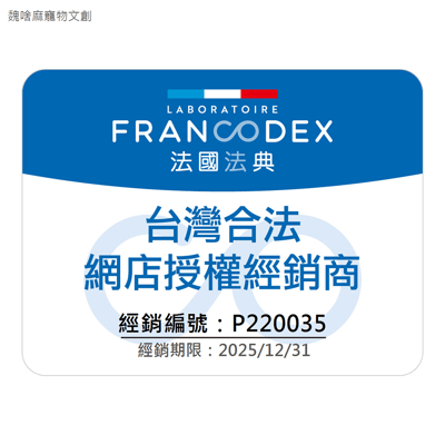 法典Francodex 小動物每日消臭餡餅4