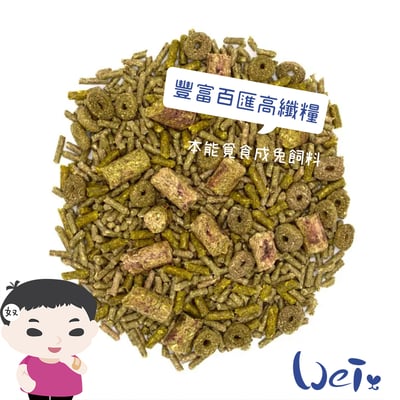 OXBOW豐富百匯高纖糧 本能覓食成兔飼料2