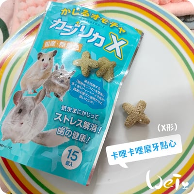日本 HI-PET 卡哩卡哩磨牙點心7