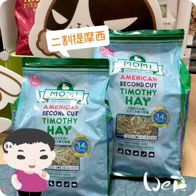 摩米MOMI T2 二割經典提摩西5