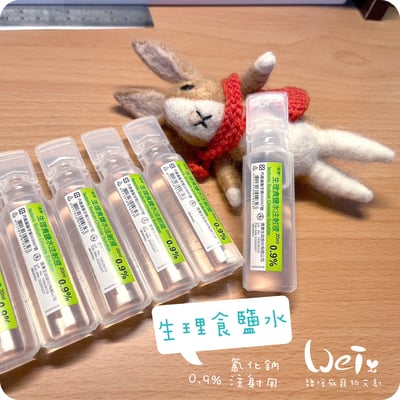 【純介紹沒有賣】常見皮下輸液-生理食鹽水(氯化鈉)、乳酸林格、林格氏液、葡萄糖2.5%食鹽水0.45% 注射液 ) 飼主衛教網頁，網路不可販售7