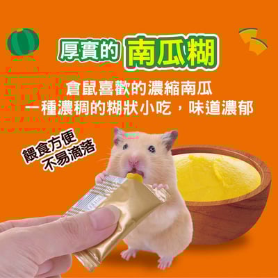 GEX 乳酸菌南瓜泥(兔天可吃)2