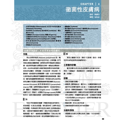 《書》小動物皮膚病學(4版)2