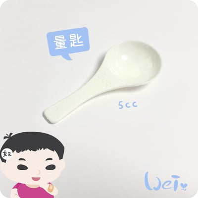 草粉/保健品量匙5-10ml (加購/滿千贈)4