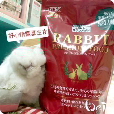 GEX金牌好心情豐富主食1