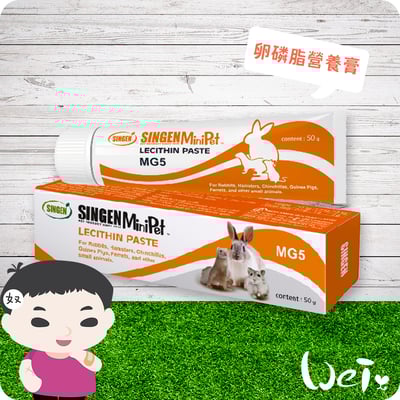 信元發育寶 卵磷脂營養膏1