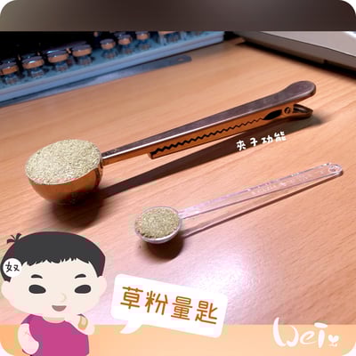 草粉量匙 (1g小藥匙)3