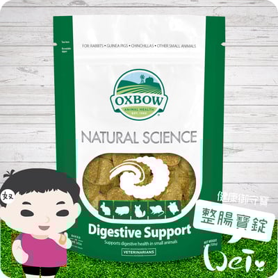 OXBOW健康御守寶 腸胃寶錠1