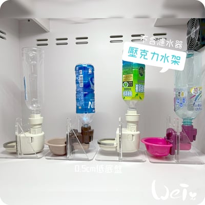 高低底盤 透明壓克力水碗架 / 飲水神器架 / 飲水器支架 /水架 (贈送 喝水小標語貼紙)18