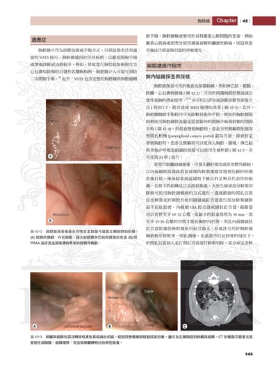 《書》貓軟組織外科學（上/下冊）4