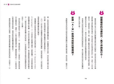 《書》為貓咪打造幸福生活的「貓奴」養成指南  獣医にゃんとすの猫をもっと幸せにする「げぼく」の教科書12