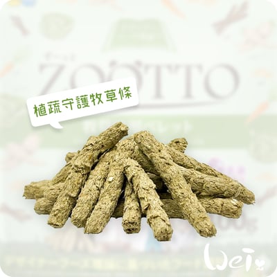 日本 HI-PET 植蔬守護牧草條2