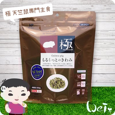 日本 HI-PET 極 天竺鼠專門主食1