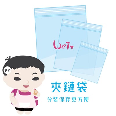 包裝材料加購 - PP透明夾鏈袋1