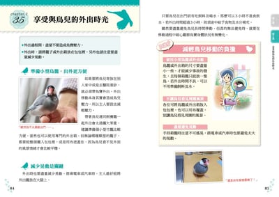 《書》文鳥的幸福飼育指南 もっと知りたい 文鳥のすべて 幸せな飼い方・接し方がわかる本11