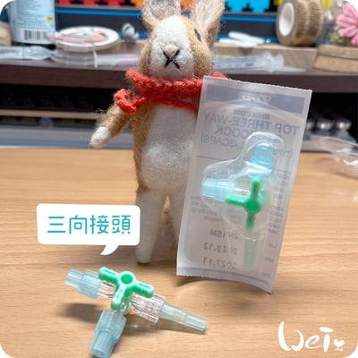 (皮下用品) 3way三向接頭 三路活塞 三方活栓(純介紹，網路不可販售)5