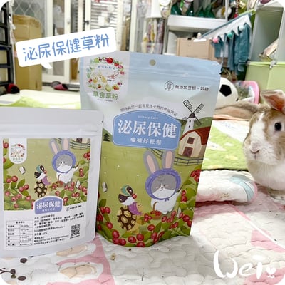 兔女郎點心吧 泌尿保健草粉6