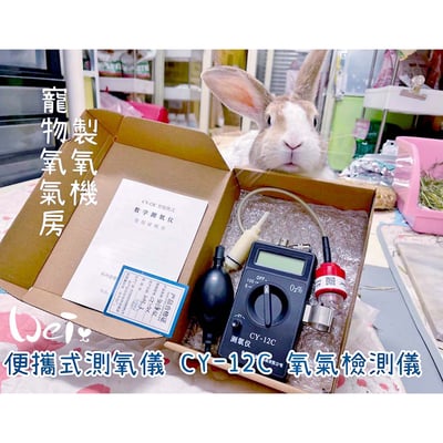 皆已出租無現貨【新北板橋-租借】寵物氧氣房用測氧儀 (便攜式 O2 氧氣濃度檢測儀 CY-12C )1