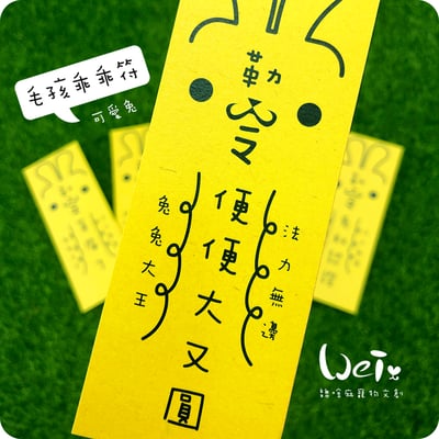 兔兔專屬乖乖符 - 可愛兔3