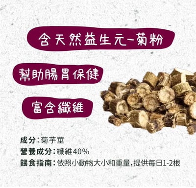 Bunny德國邦尼 益生元零食 機能點心3