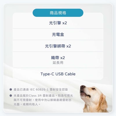 舒服樂 光舒緩穿戴 / 寵物居家三級雷射13