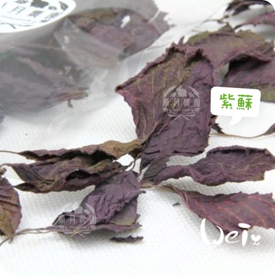 順月農園 紫蘇1
