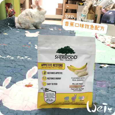 美國Sherwood蒔寵SARx Rescue救急配方營養粉7