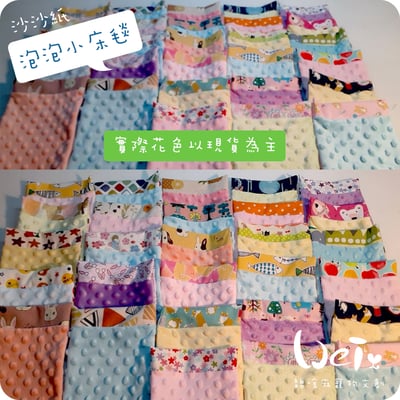 手作 - 泡泡小床毯 (沙沙響紙)24