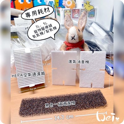 3L/5L 寵物醫療級製氧機/氧氣機 耗材 (HEPA空氣過濾器 / 黑色一級過濾棉 / 進氣消音棉)1