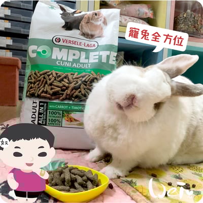 比利時凡賽爾 寵兔全方位完整飼料4
