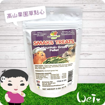 APD美寵莊園 高山果園草點心1