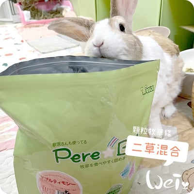 WOOLY 二草混合顆粒牧草條5