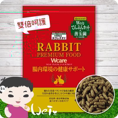 GEX雙倍呵護兔子主食1