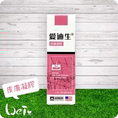 ADDISON美國愛迪生 皮膚凝膠1