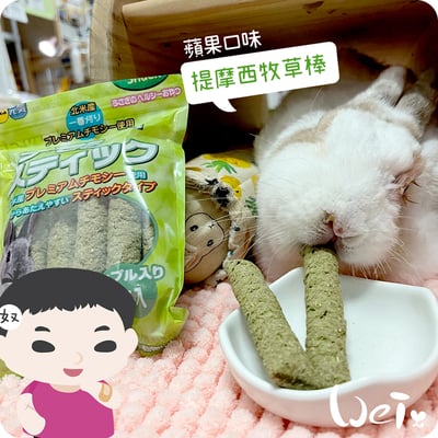 日本 HI-PET 提摩西牧草棒3