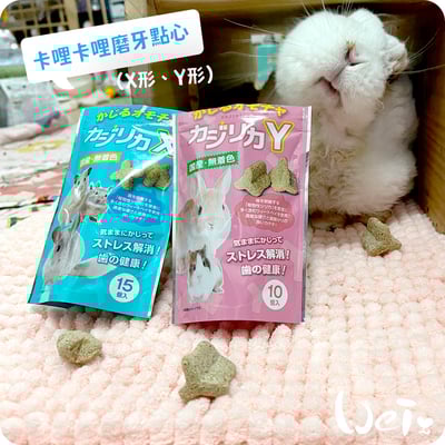 日本 HI-PET 卡哩卡哩磨牙點心4