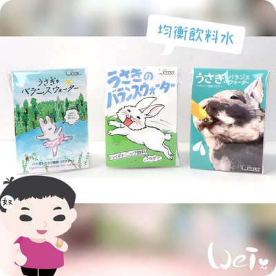 WOOLY 寵兔之均衡飲料水(本次貨櫃未到)7