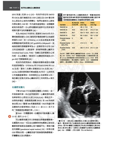 《書》犬貓臨床心臟超音波5