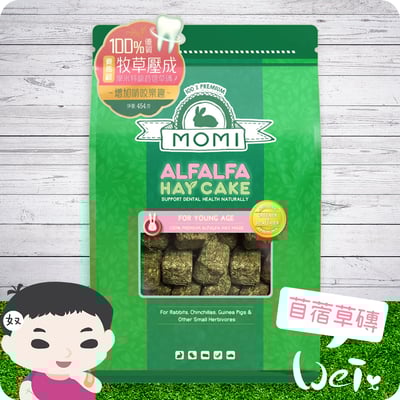 摩米MOMI 苜蓿草磚1