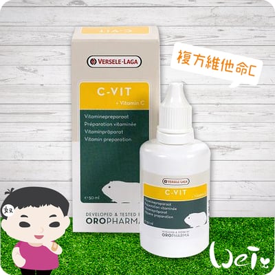 比利時凡賽爾 複方維他命C (囓齒小寵物)3