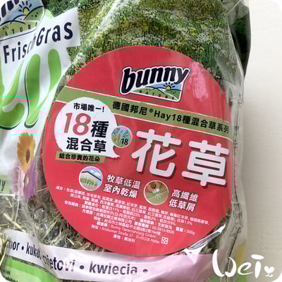 Bunny德國邦尼 HAY18種混合草 花草2